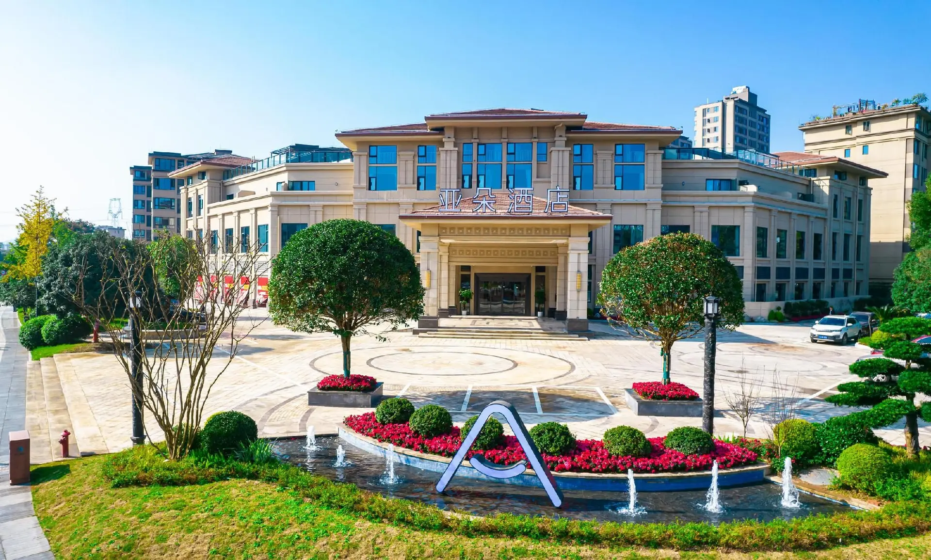 โรงแรมอาทัวร์ ฉงชิ่ง ปี้ซาน ย่านการเงินถนนไฟแนนเชียล