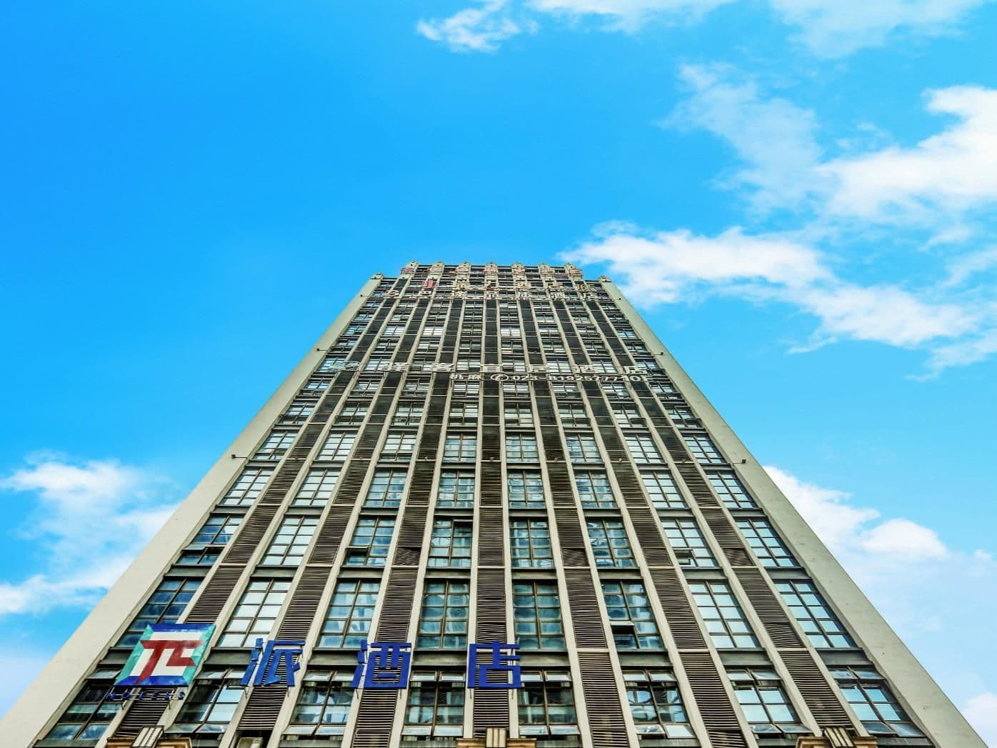 โรงแรมปาย·สนามบินเจียงเป่ย เซ็นทรัลพาร์ค