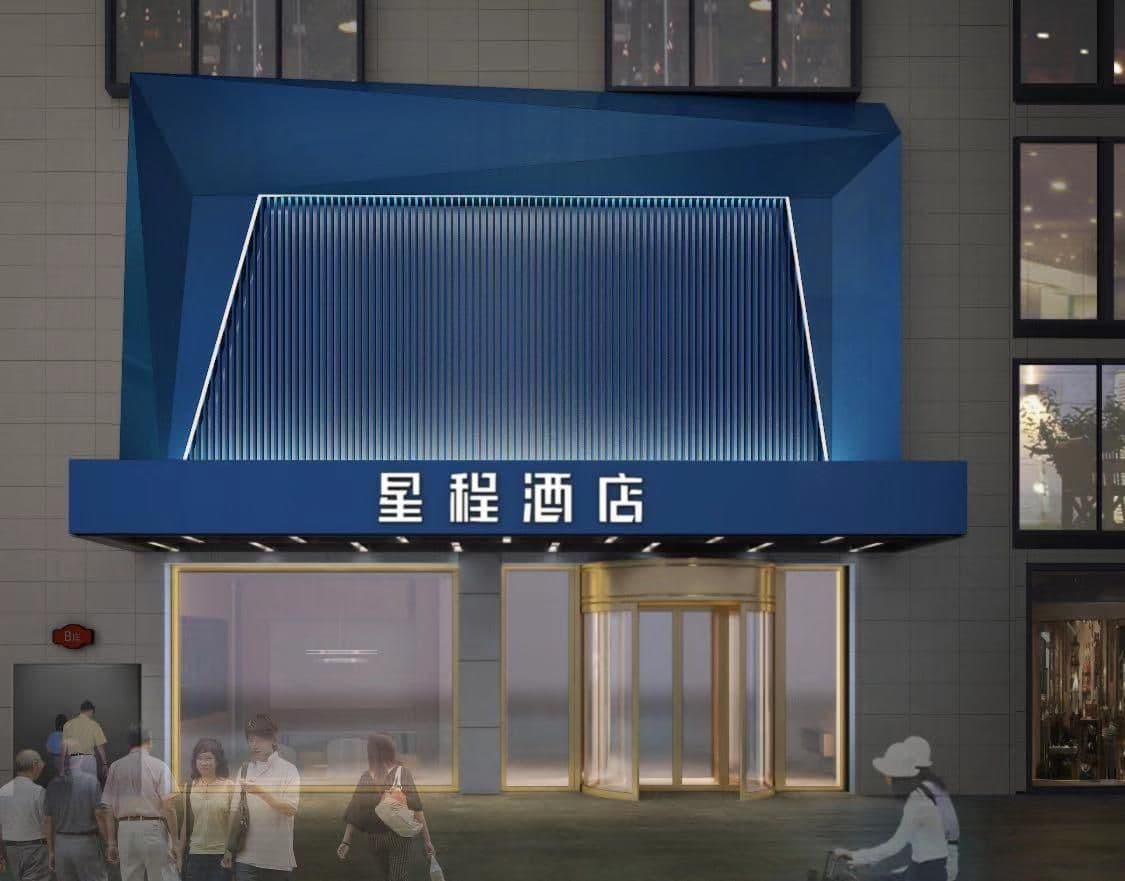 สตาร์เวย์ โฮเทล ซีอาน สถานีรถไฟใต้ดินปันผอ