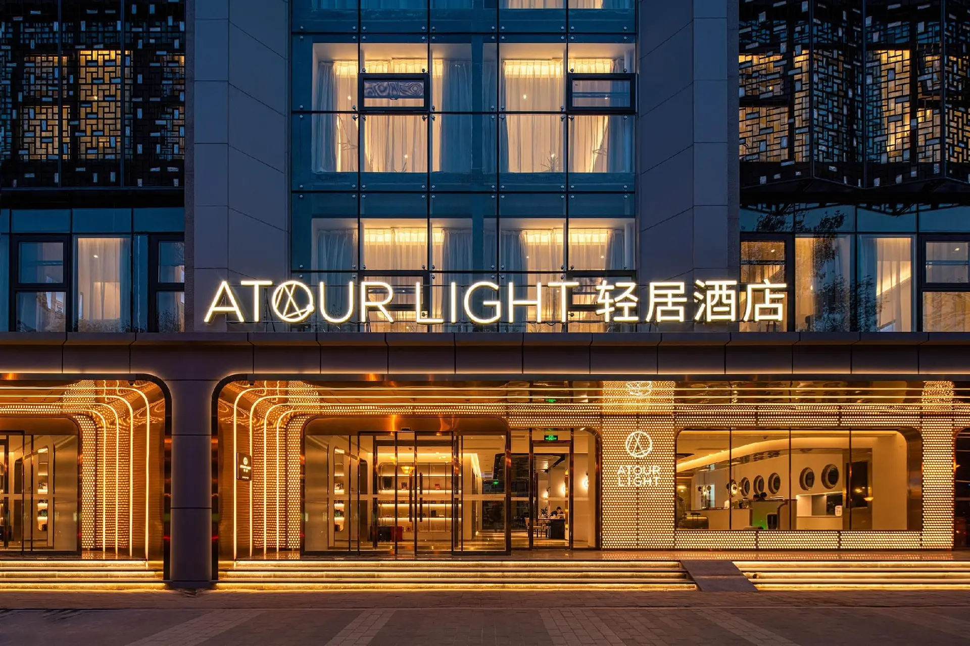 โรงแรมเอทัวร์ ไลท์ วิทยาเขตซีอานหยานต้า ของมหาวิทยาลัยเจียวทง โรงแรมเอทัวร์ ไลท์ วิทยาเขตซีอานหยานต้า ของมหาวิทยาลัยเจียวทง