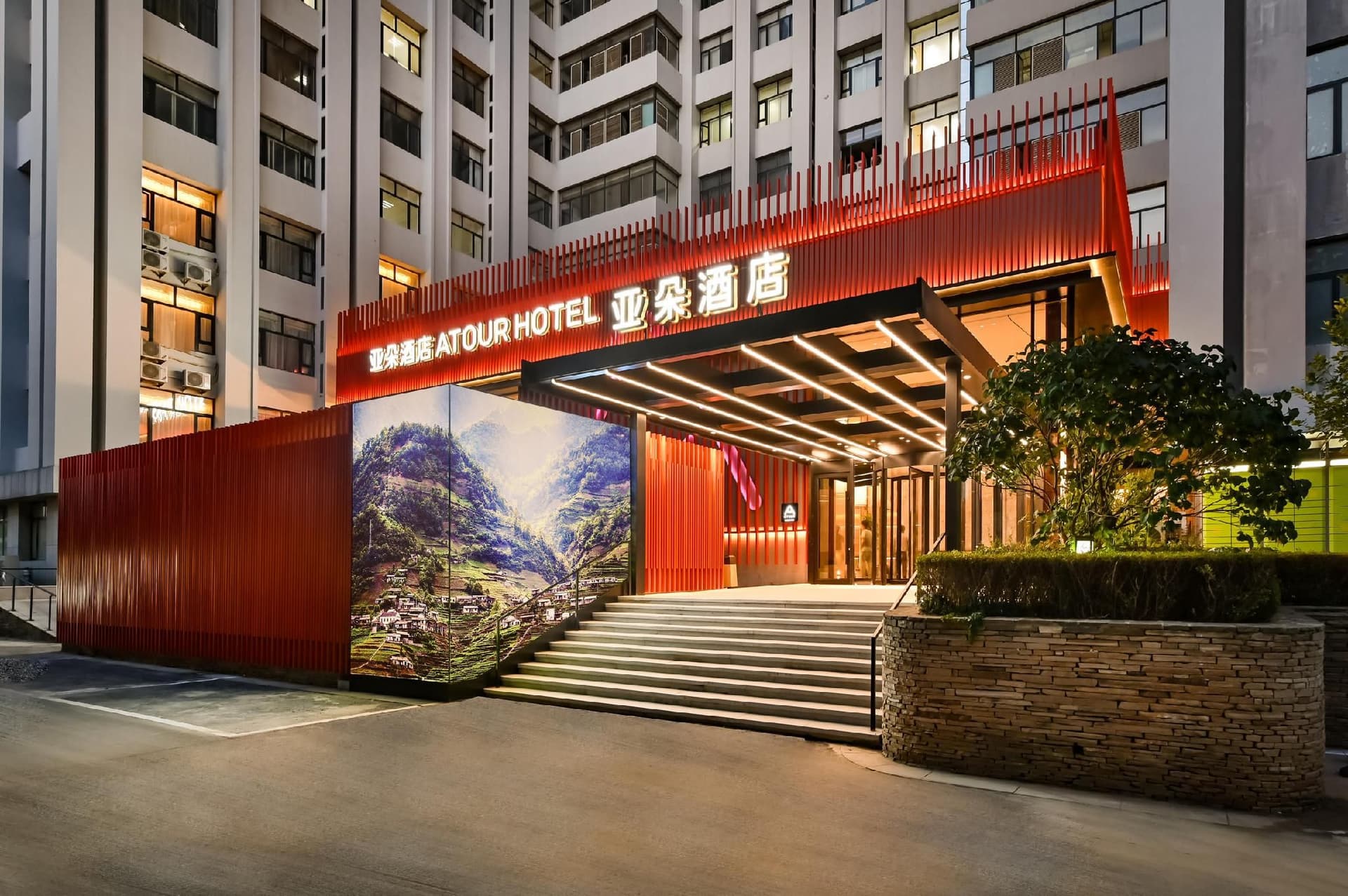 Atour Hotel Dalian High-tech Zone
