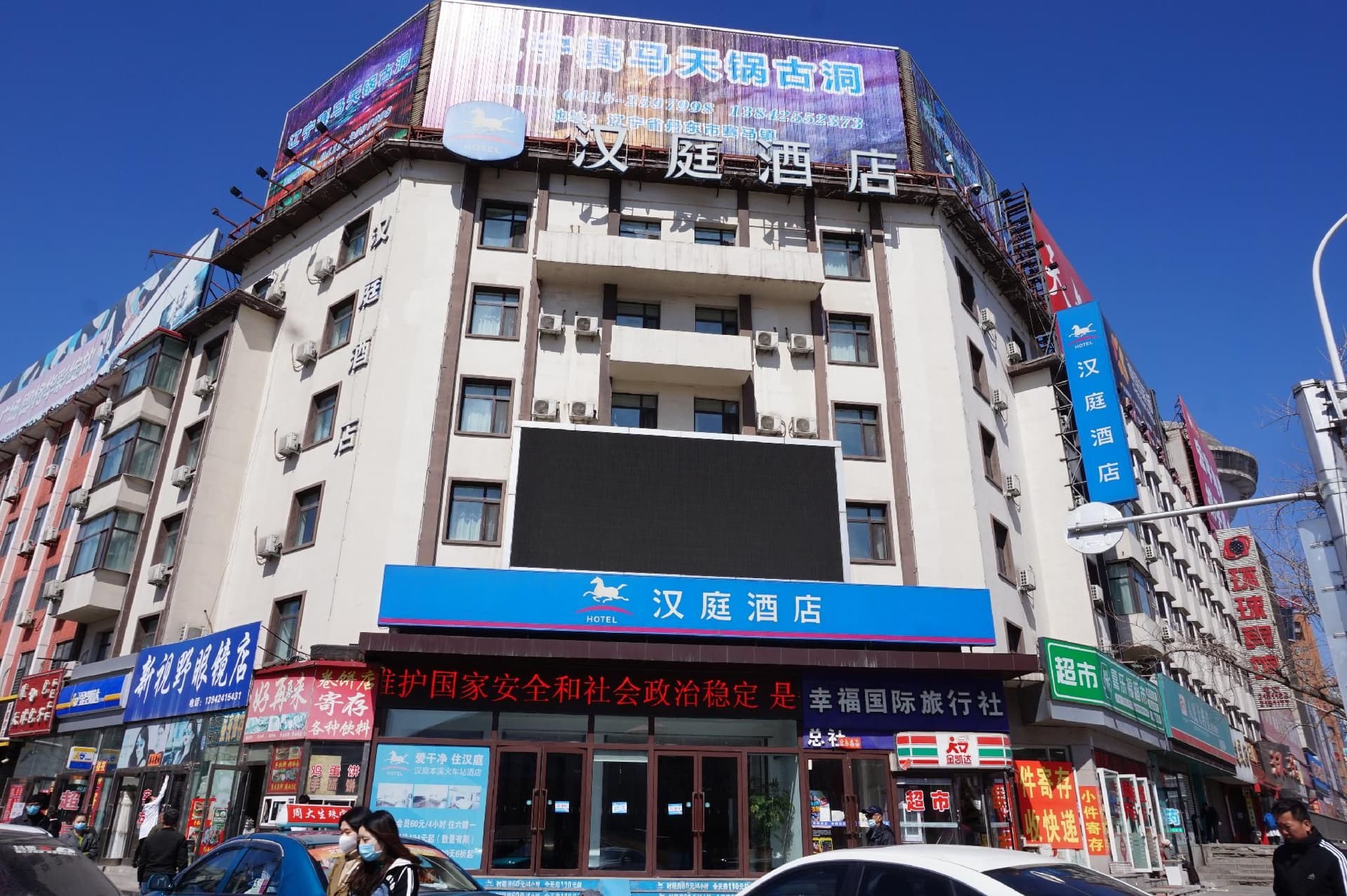 Hanting Hotel Benxi Railway Station