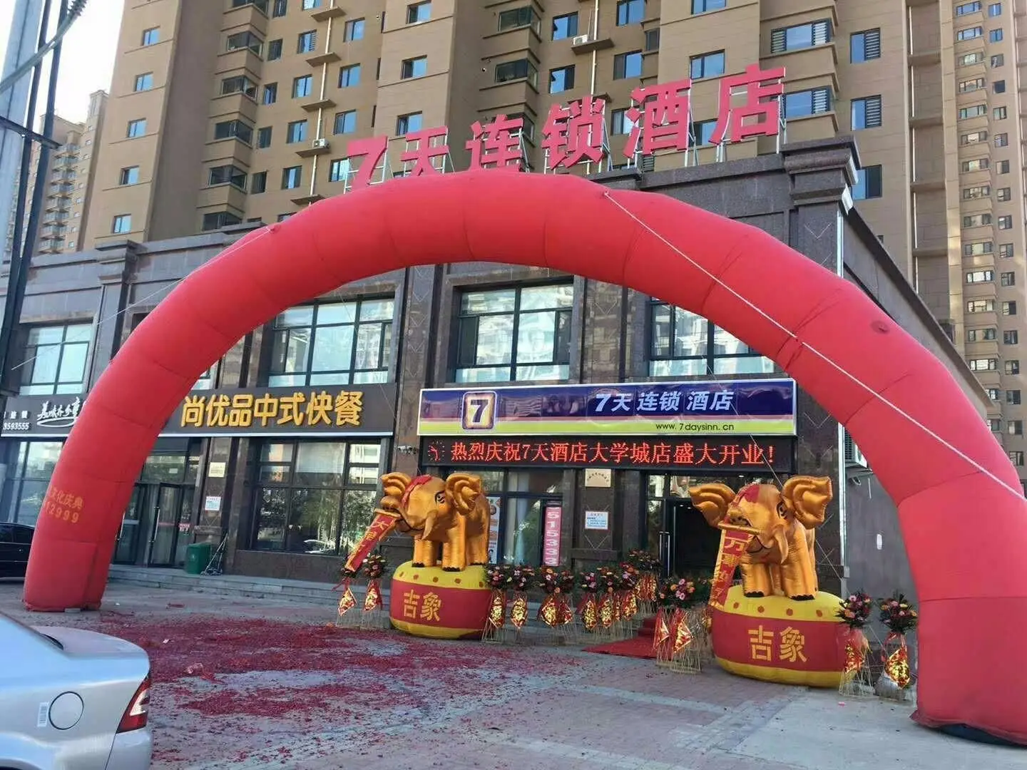7 Days Inn Huludao Xingcheng University Town