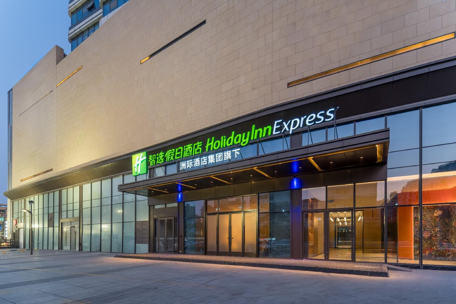Holiday Inn Express Heze City Center Holiday Inn Express Heze City Center