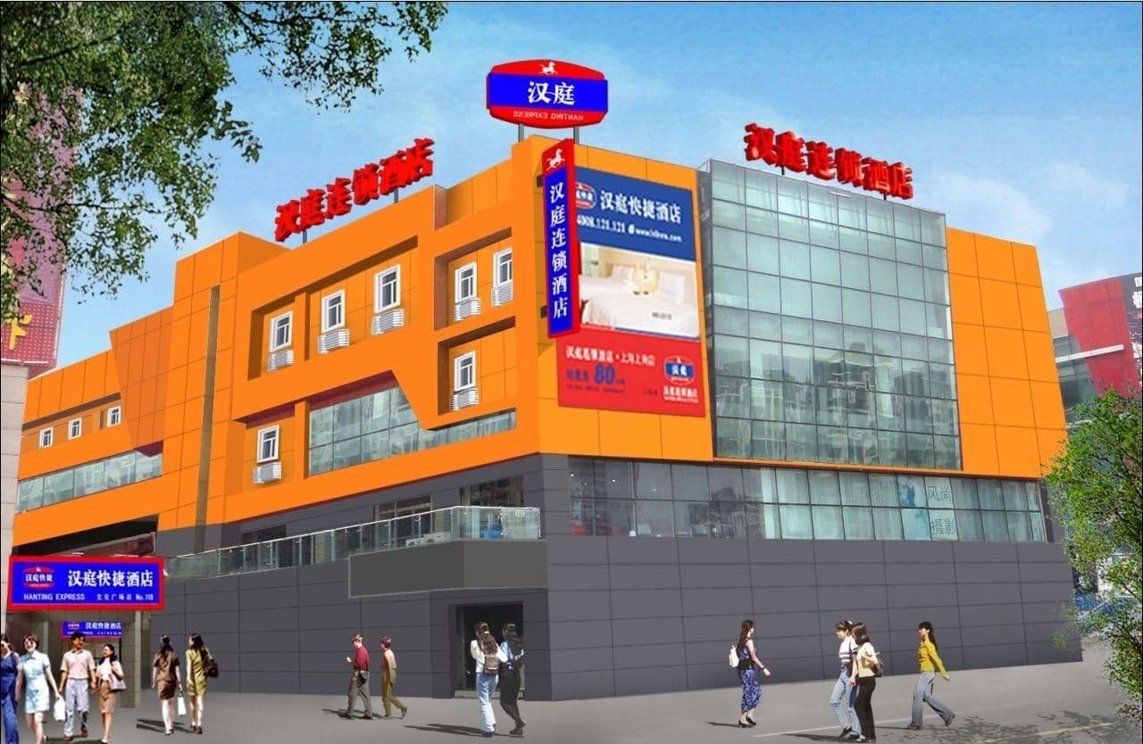 โรงแรมฮั่นถิง เปิ้งปู้เหวินฮัวสแควร์