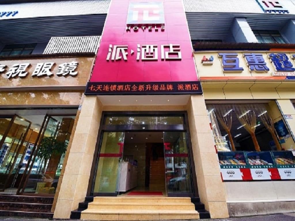 PAI Hotels Luzhou Dashanping Sichuan Police College PAI Hotels Luzhou Dashanping Sichuan Police College