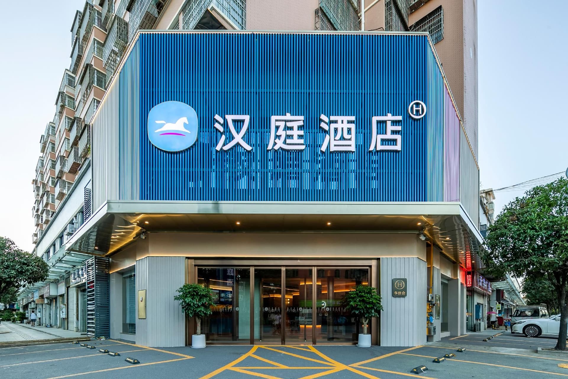 Hanting Hotel Changsha Huanghua Airport Yong'an Hanting Hotel Changsha Huanghua Airport Yong'an