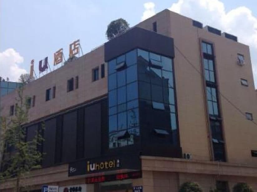 IU Hotel Langzhong Ancient City Scenic Spot IU Hotel Langzhong Ancient City Scenic Spot