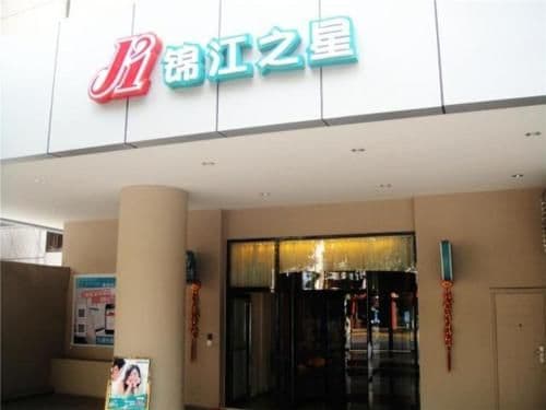Jinjiang Inn Panzhihua Central Hospital Station Passenger Terminal Center Jinjiang Inn Panzhihua Central Hospital Station Passenger Terminal Center