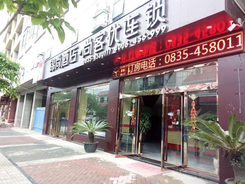 Thank Inn Hotel Sichuan Ya'An Hanyuan County Huanhu Road Thank Inn Hotel Sichuan Ya'An Hanyuan County Huanhu Road