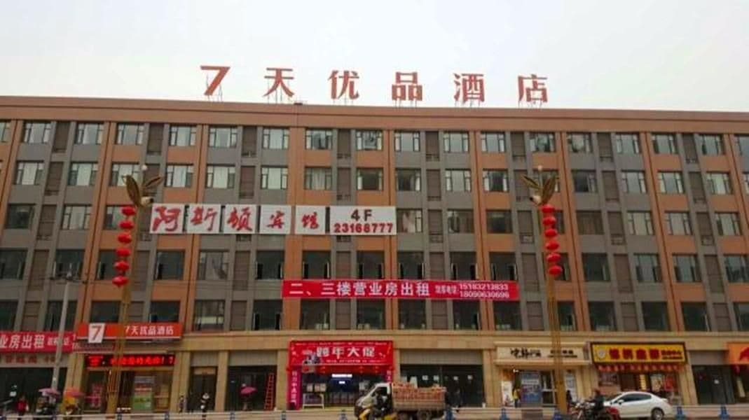 7 Days Premium Ziyang Anyue Ningdu Avenue