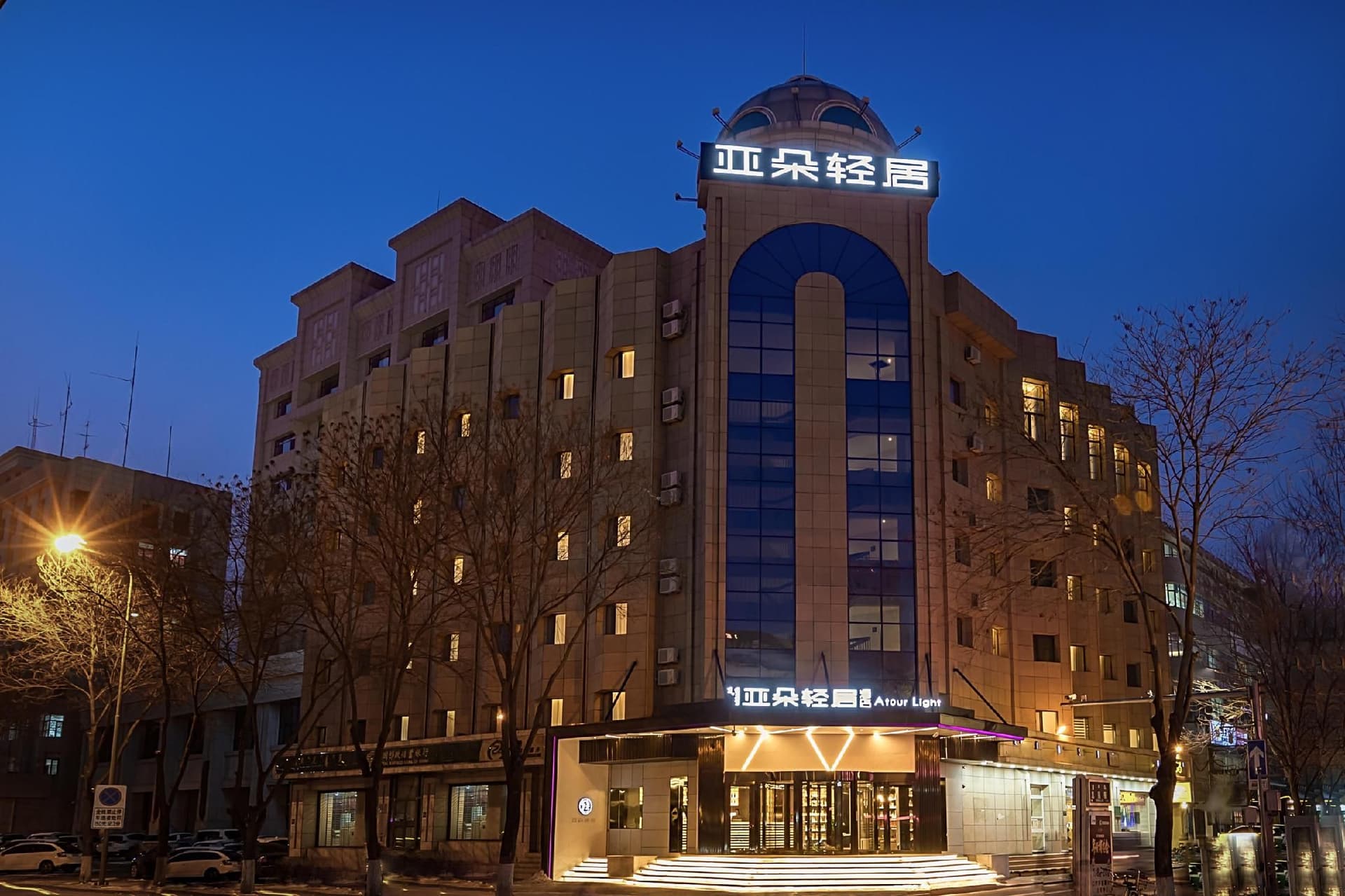 Atour Light Hotel Hohhot Gulou General Bureau