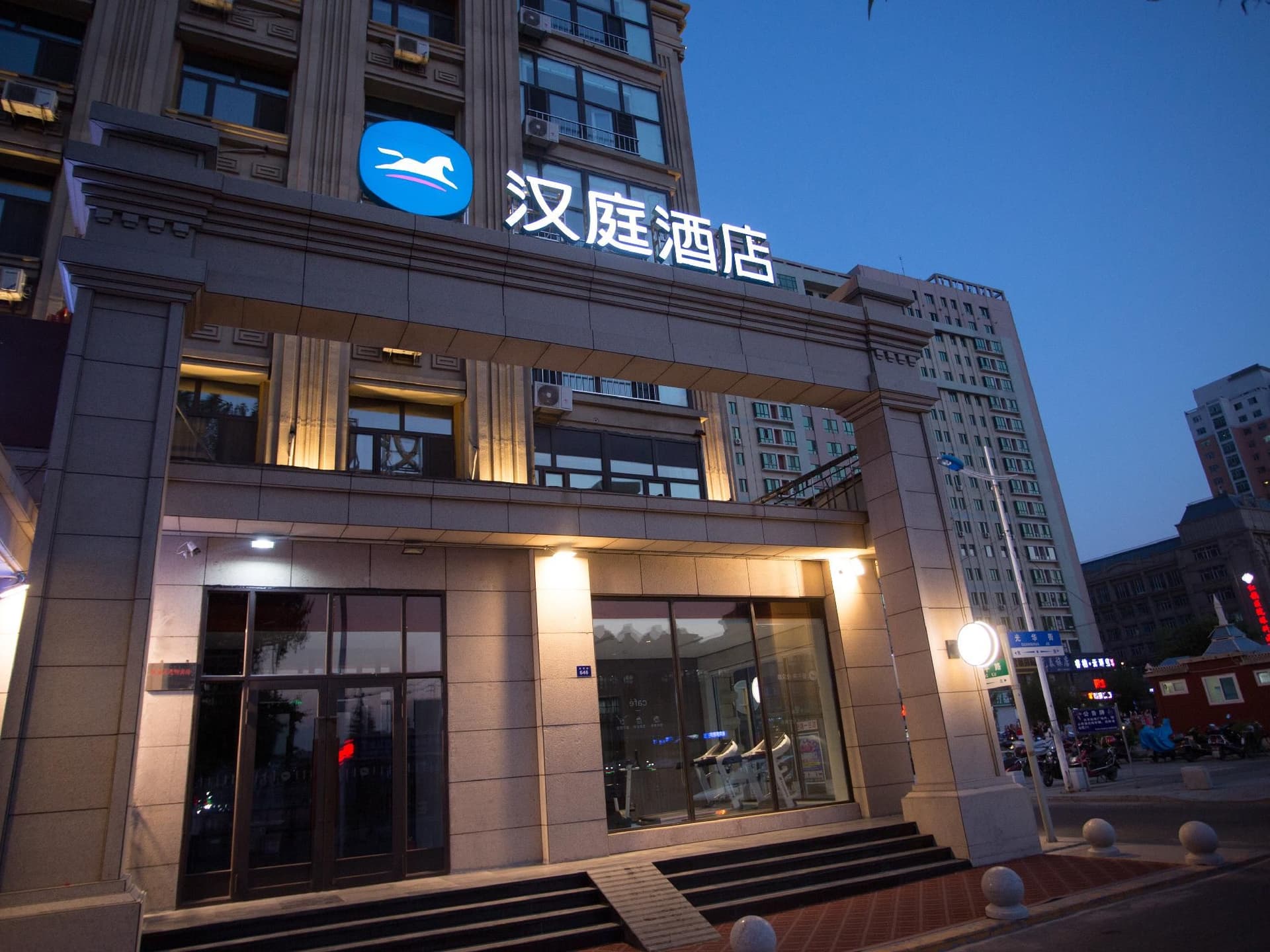 Hanting Hotel Mudanjiang Railway Station Hanting Hotel Mudanjiang Railway Station
