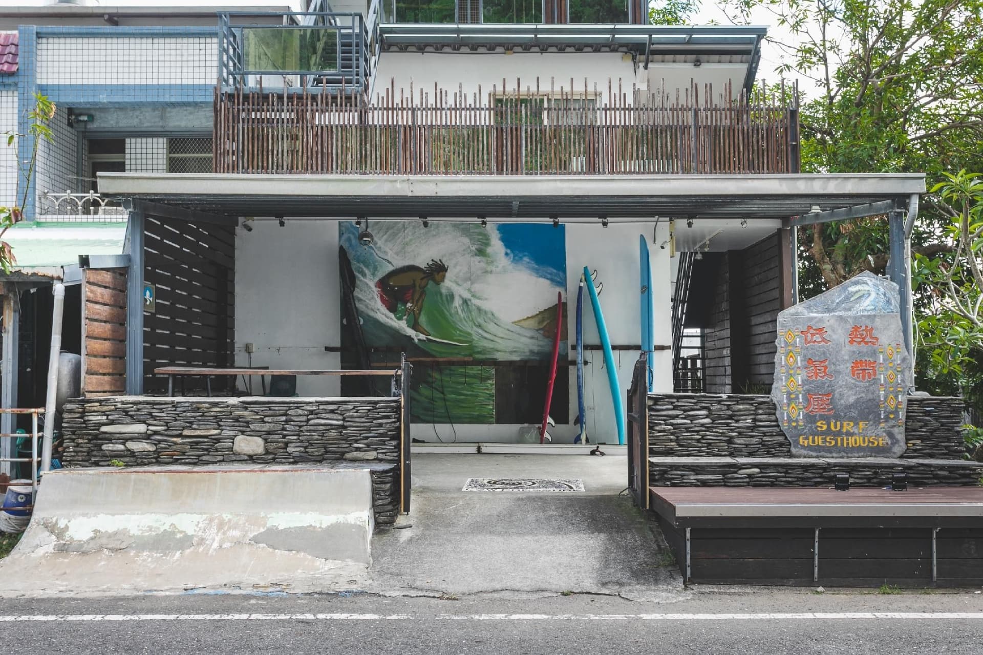 โลว์เพรชเชอร์ ร้านอาหารและเซิร์ฟเกสท์เฮาส์