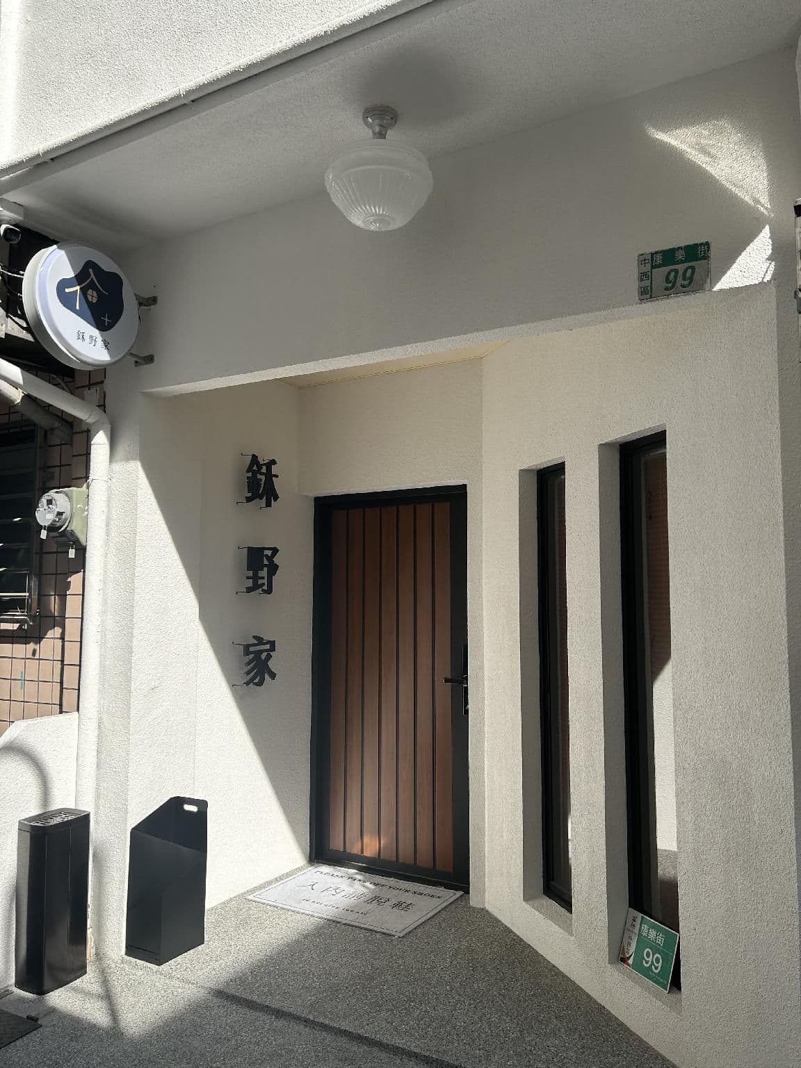 Hayano Stay 鉌野家民宿