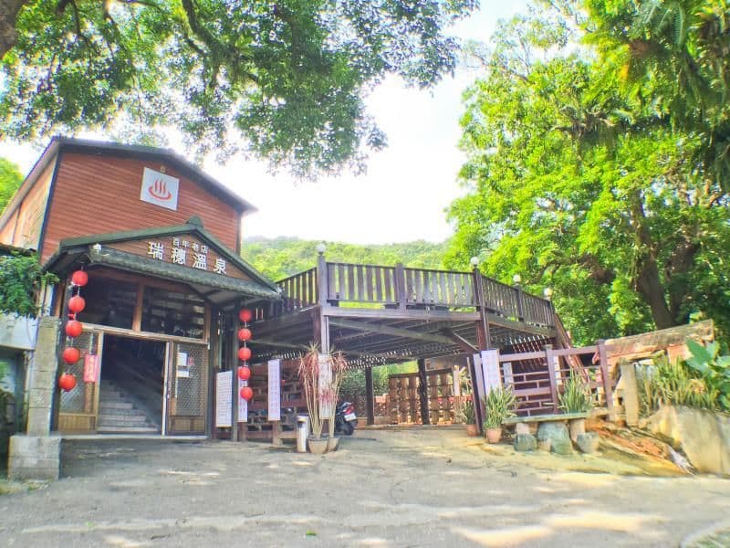 โรงแรมหรุยซุย ฮอตสปริง