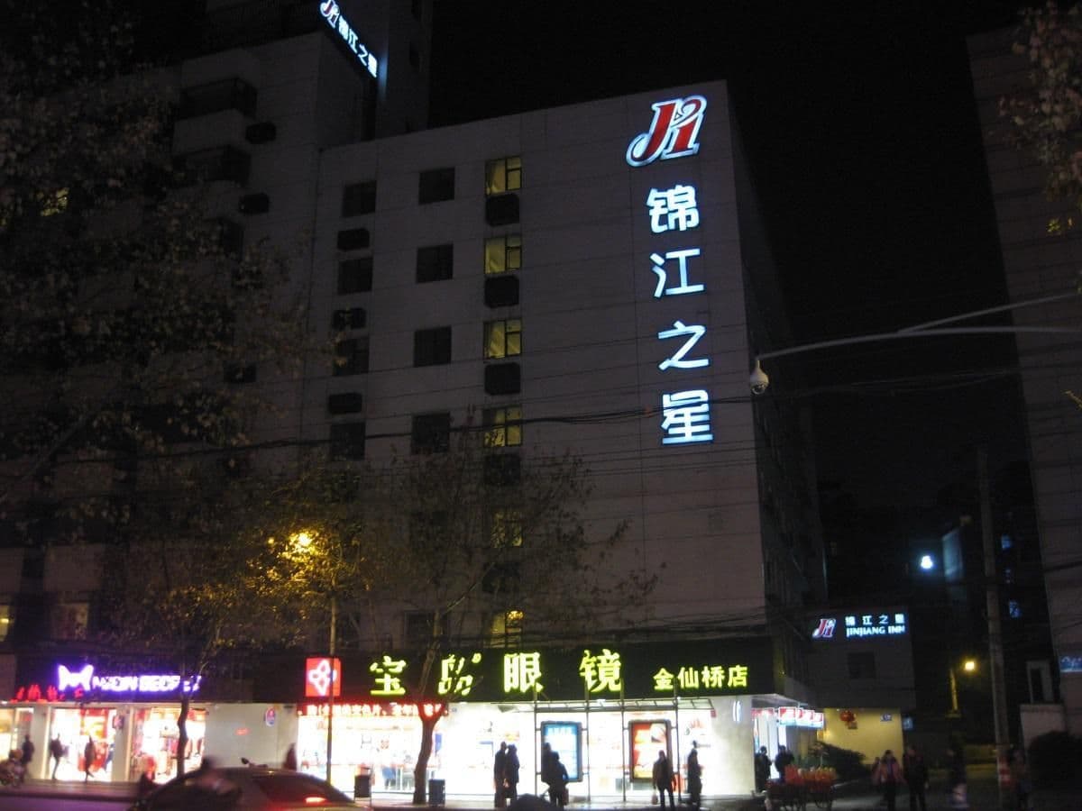 Jinjiang Inn Chengdu Kuanzhai Alley Jinxianqiao Jinjiang Inn Chengdu Kuanzhai Alley Jinxianqiao