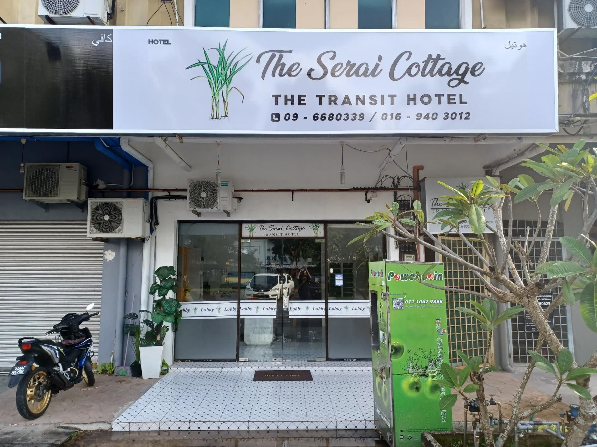 เดอะ เซอไร คอตเทจ ทรานสิต โฮเต็ล
