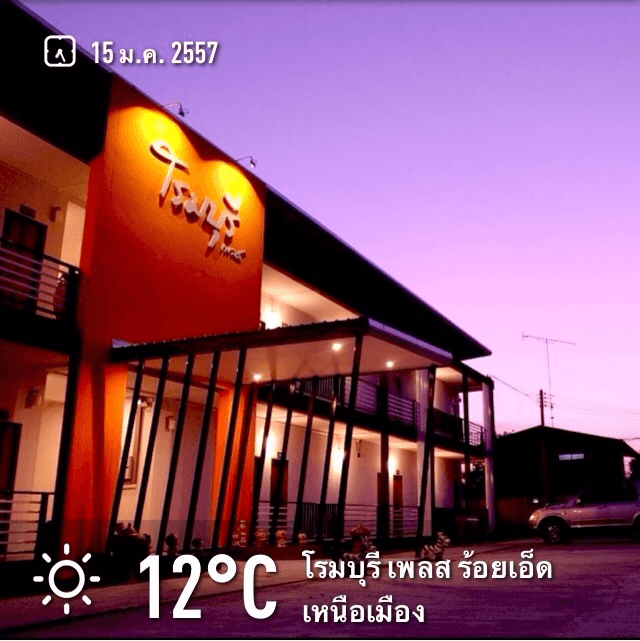 Romeburi Place Roi Et Romeburi Place Roi Et