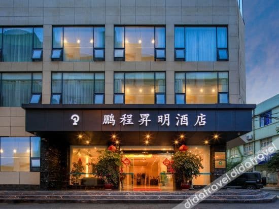 Pengcheng Shengming Hotel, Pengzhou (wangshuli Leisure Center store)