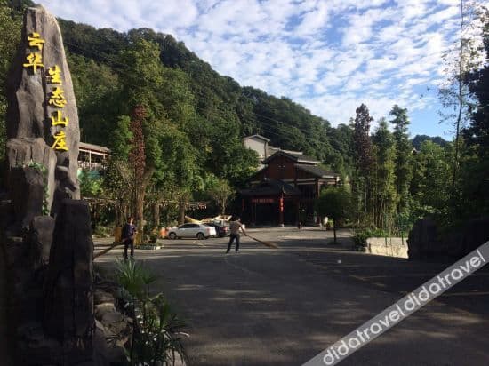 Boya Mingren Hot Spring Holiday Hotel