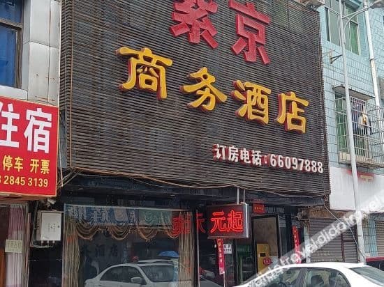 Zijing Business Hotel