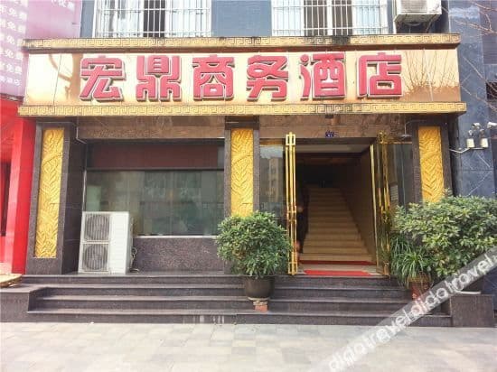 Chengdu Hongding Business Hotel