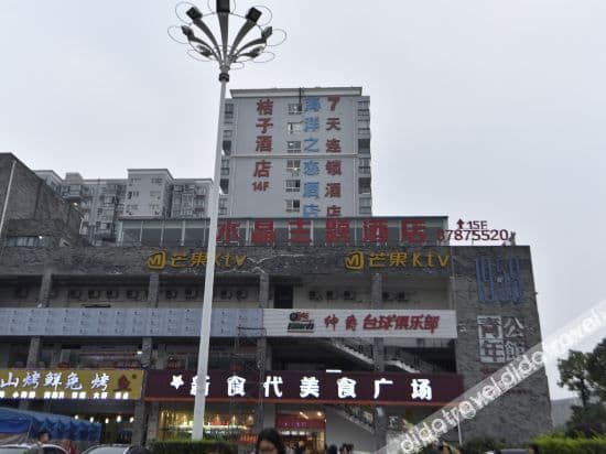 Crystal Hotel (Chengdu Xihua University)