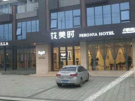 Huameishi Hotel (Dujiangyan High-speed Railway Station Sunac Cultural Tourism City Branch)