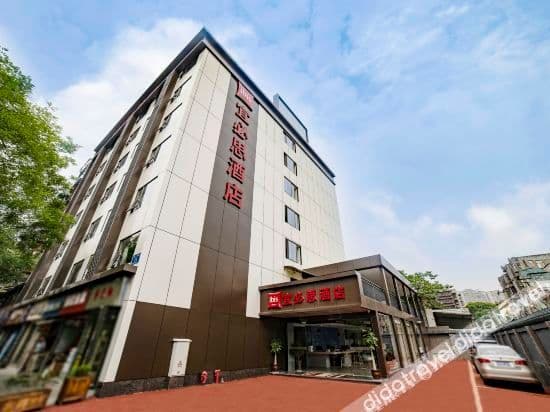 Ibis Hotel (Chengdu Kuanzhai Alley West Branch)
