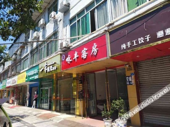 Chengdu Yongfeng Guest House