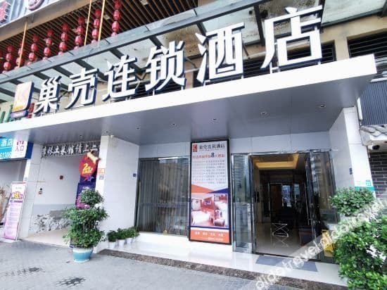 Chaoke Hotel (Chengdu Shuangliu International Airport)