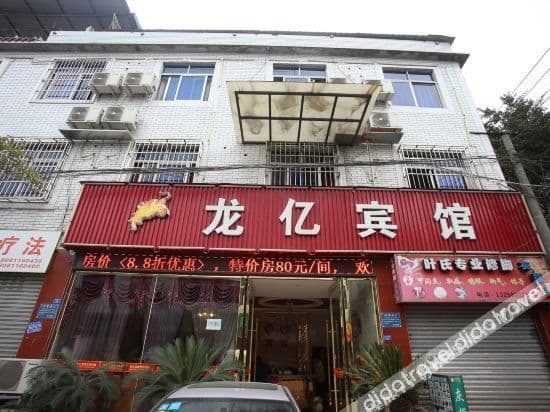 Chengdu Longyi Hotel