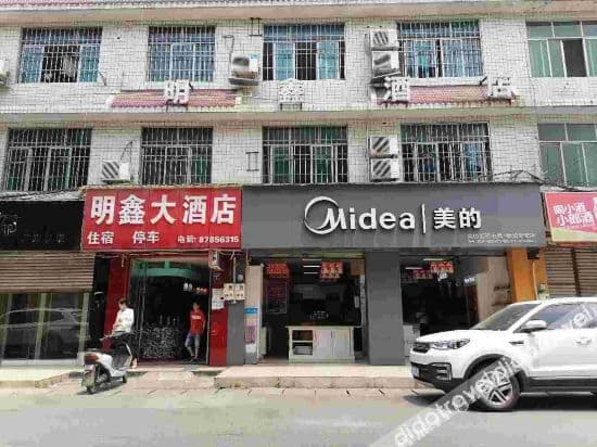 Chengdu Mingxin Business Grand Hotel