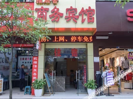 Yajushe Business Hotel