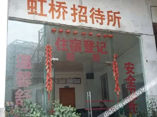 Chengdu Hongqiao Guesthouse