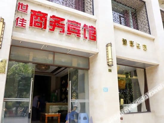 Chengdu Shijia Hotel