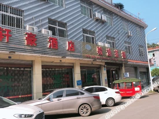 Chengdu Xuanhao Hotel