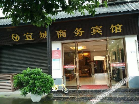 Chengdu Yicheng Business Hotel