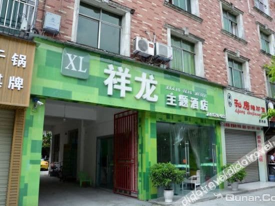 Chengdu Xianglong Theme Hotel