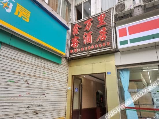 Chengdu Xinwanlike Hotel (Liuli Branch)
