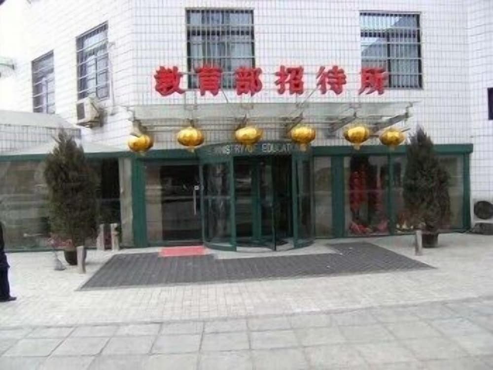 โรงแรมอะทัวร์ ประตูฝู่ซิง ปักกิ่ง โรงแรมอะทัวร์ ประตูฝู่ซิง ปักกิ่ง