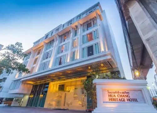 โรงแรมหัวช้างเฮอริเทจ