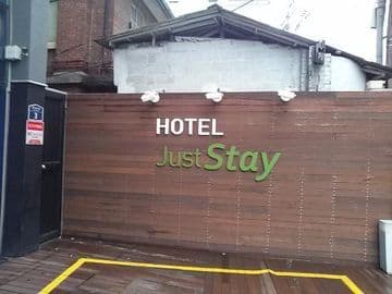 Just Stay Hotel