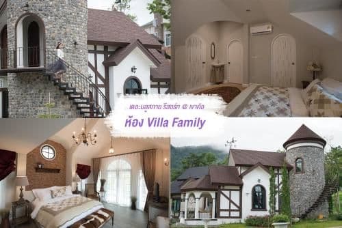 Villa - Family