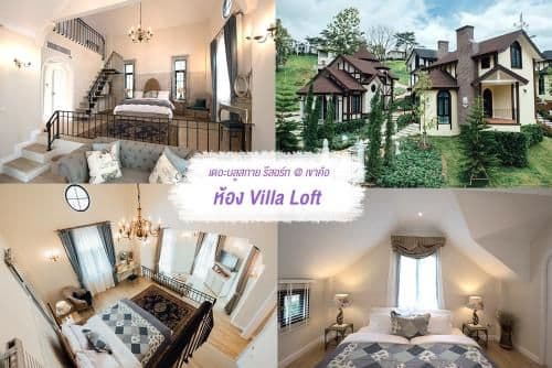 Villa - Loft