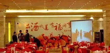 Ankang Jinghai International Hotel