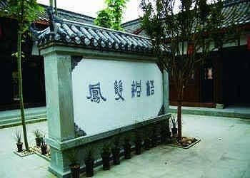 Langzhong City Champion Mansion Hotel