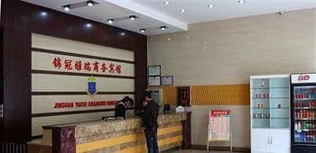 Wuhu Jinguan Yarui Business Hotel