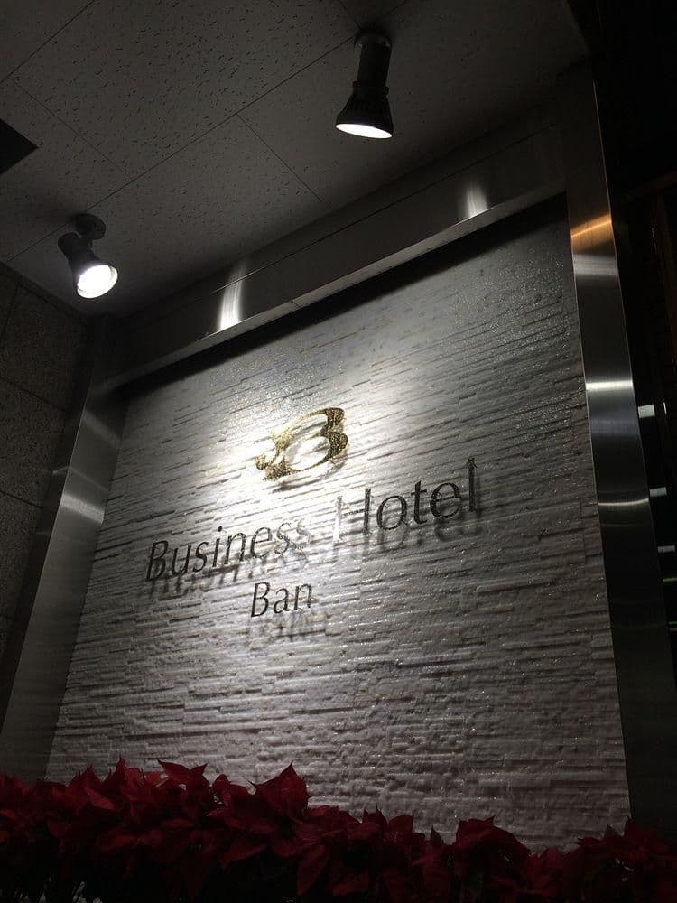 โรงแรมบัง สึกิจิกินซ่า โรงแรมบัง สึกิจิกินซ่า